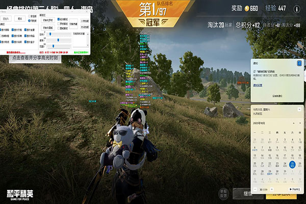 火柴人外挂CF软件效果